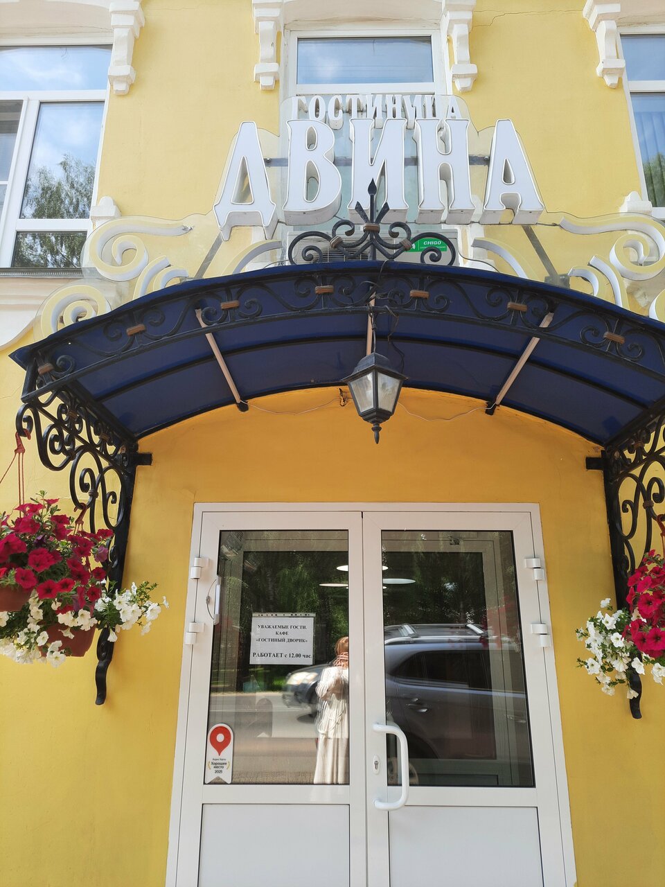 Гостиница Двина Великий Устюг-242