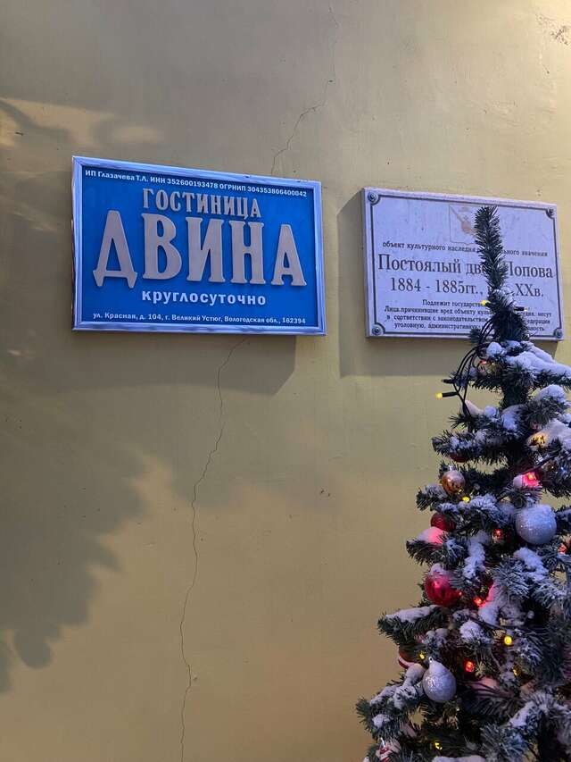 Гостиница Двина Великий Устюг-235