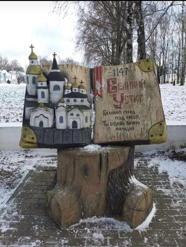 Гостиница Двина Великий Устюг-250